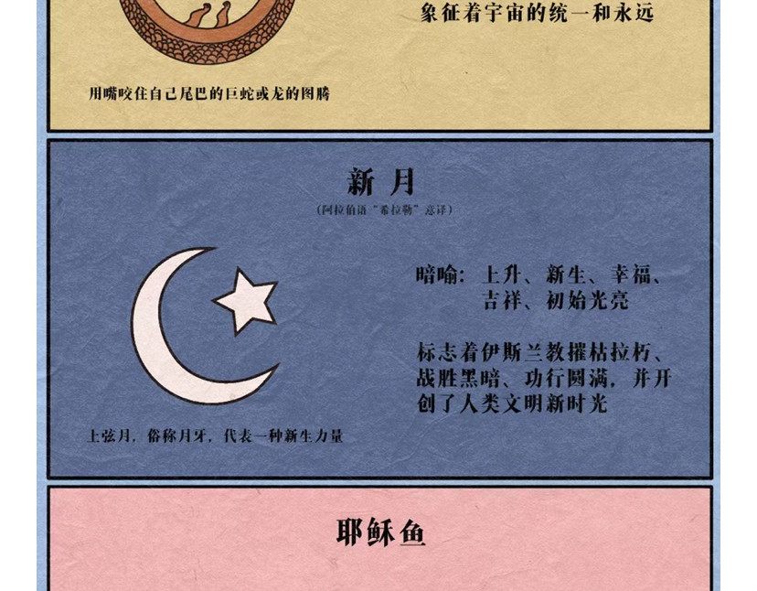 《漫观安全第一季》 斯巴达人与鸣人的跨时空“密”战 第4页
