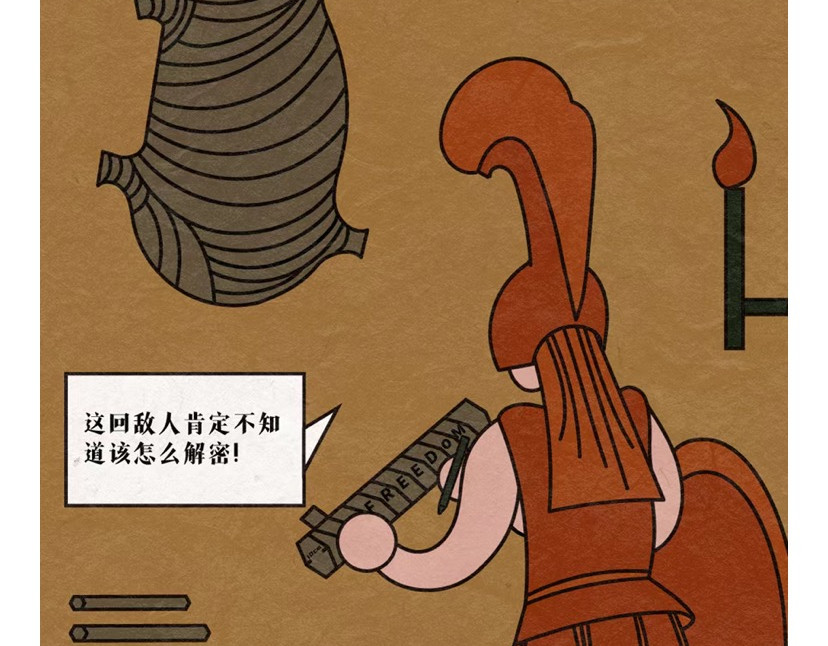 《漫观安全第一季》 斯巴达人与鸣人的跨时空“密”战 第7页