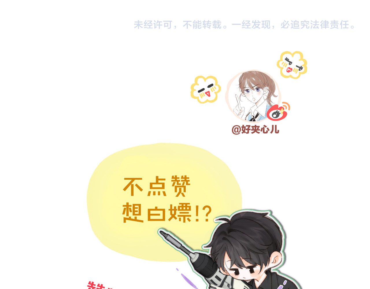 白日梦我 第4话 误入群架现场?! 第115页