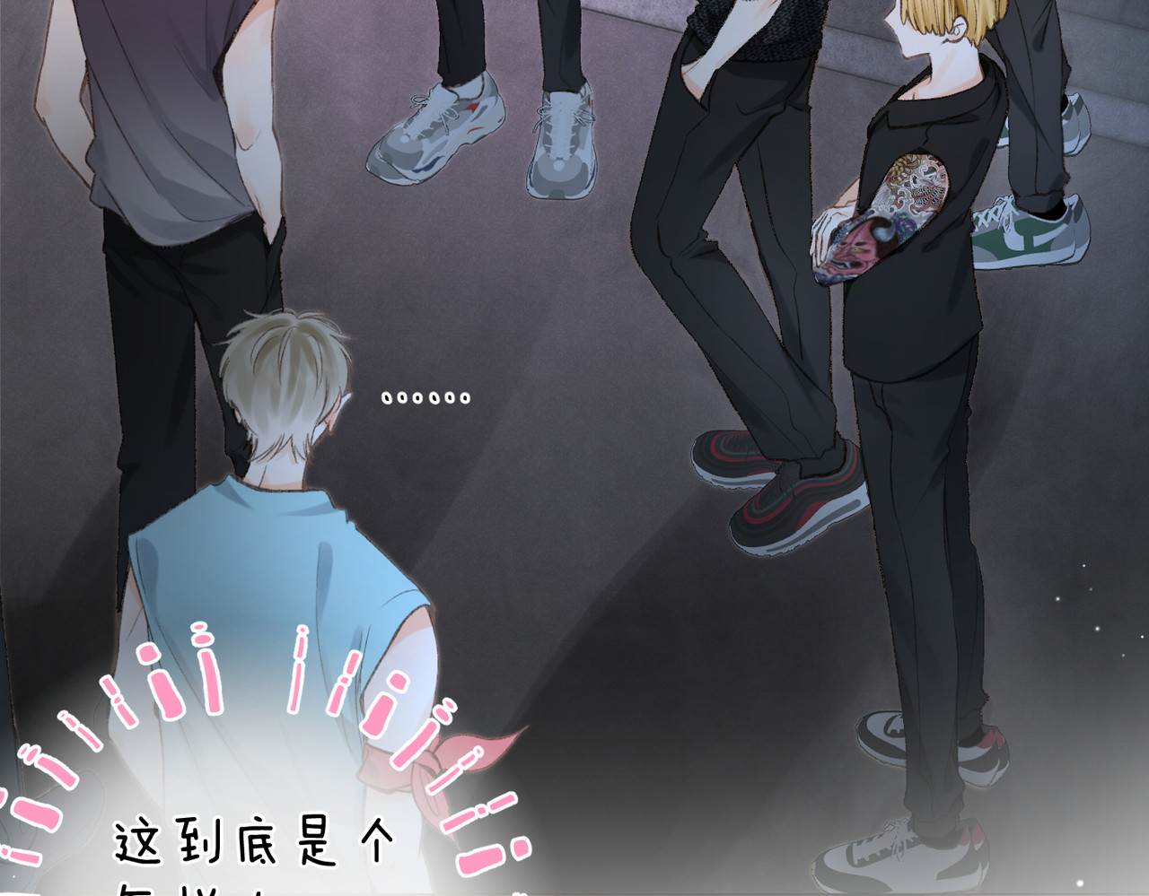 白日梦我 第4话 误入群架现场?! 第57页