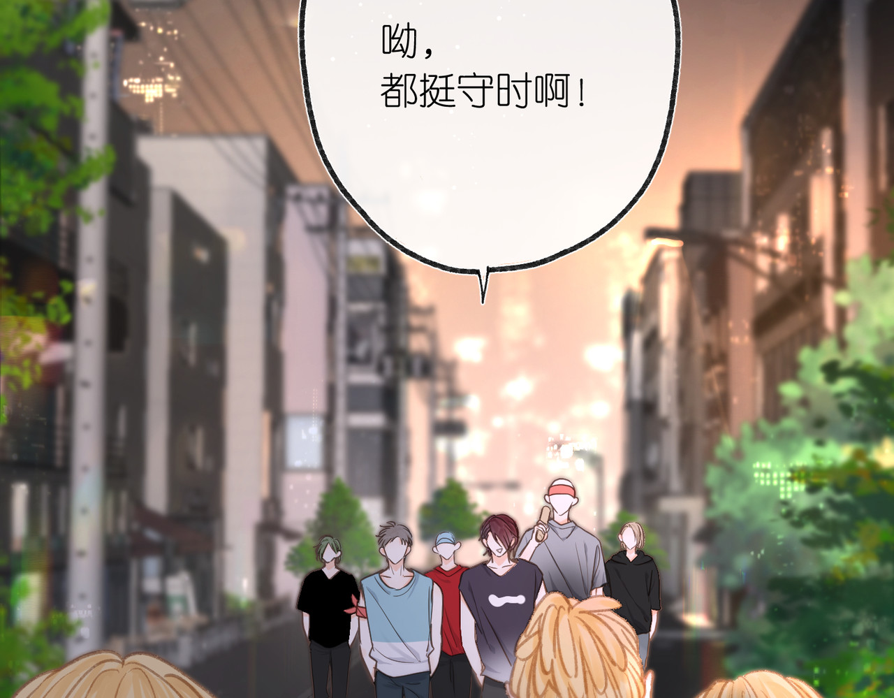 白日梦我 第4话 误入群架现场?! 第7页
