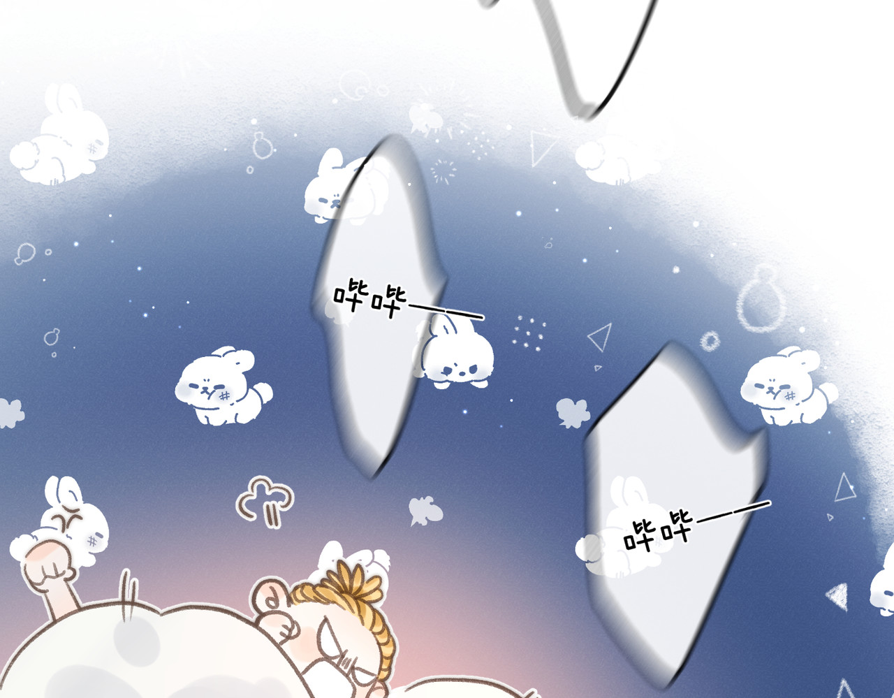 白日梦我 第4话 误入群架现场?! 第84页