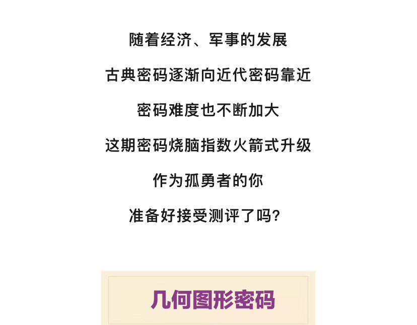 《漫观安全第一季》 孤勇者的自我测评 第2页
