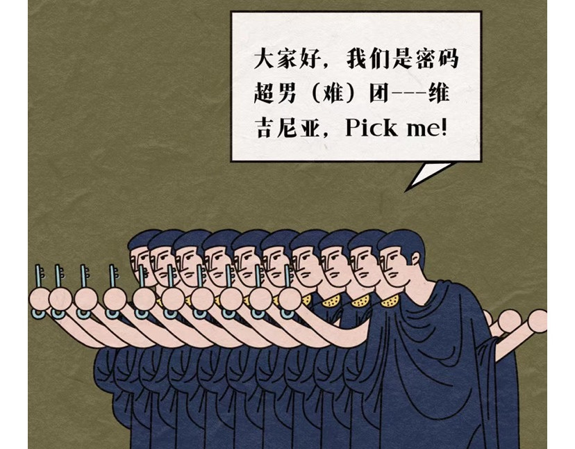 《漫观安全第一季》 孤勇者的自我测评 第21页