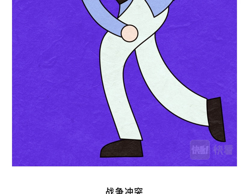 《漫观安全第一季》 孤勇者的自我测评 第37页