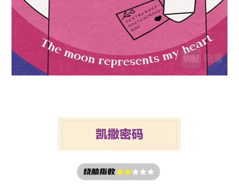 《漫观安全第一季》 孤勇者的自我测评 第10页