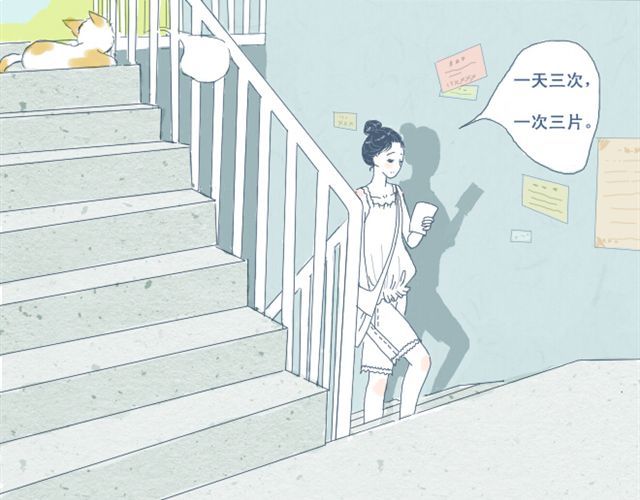 Sunday 第1话 夏日热感冒 第20页