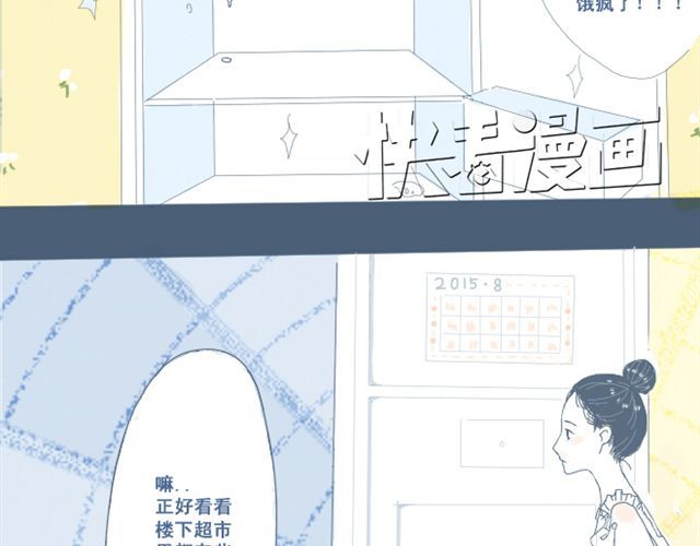 Sunday 第1话 夏日热感冒 第29页