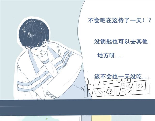 Sunday 第1话 夏日热感冒 第34页