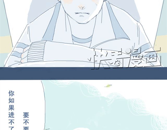 Sunday 第1话 夏日热感冒 第47页