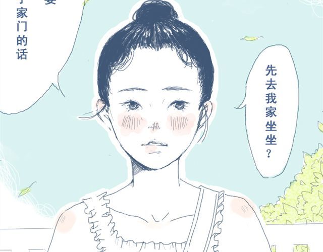 Sunday 第1话 夏日热感冒 第48页