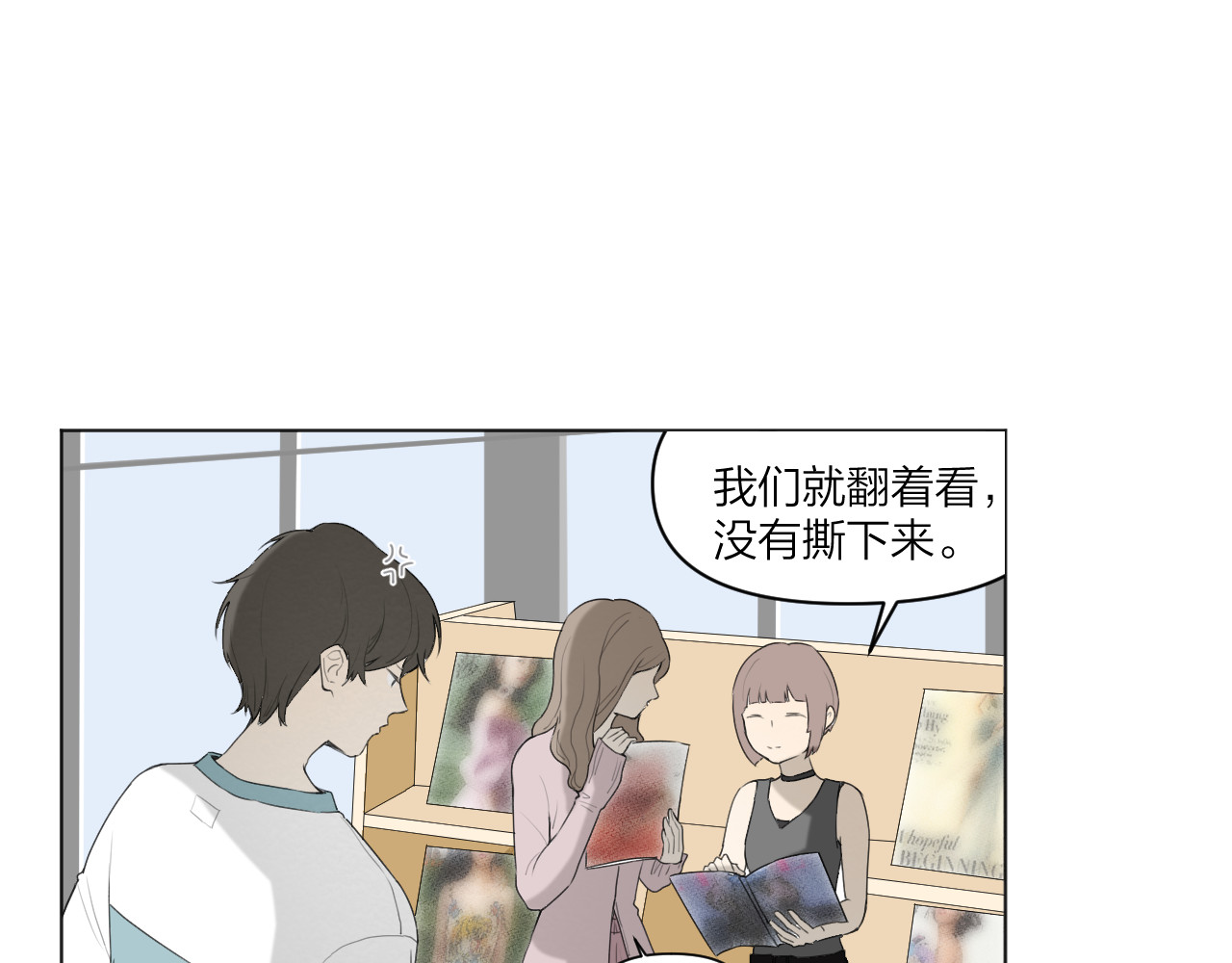 那个在图书馆做梦的九月下午 谢谢你 第1页