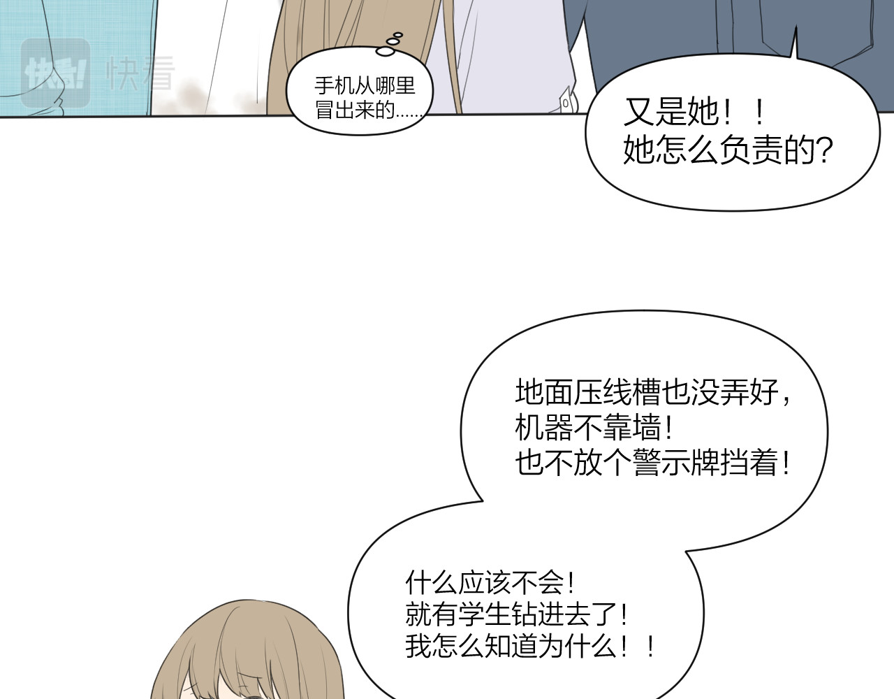 那个在图书馆做梦的九月下午 谢谢你 第31页