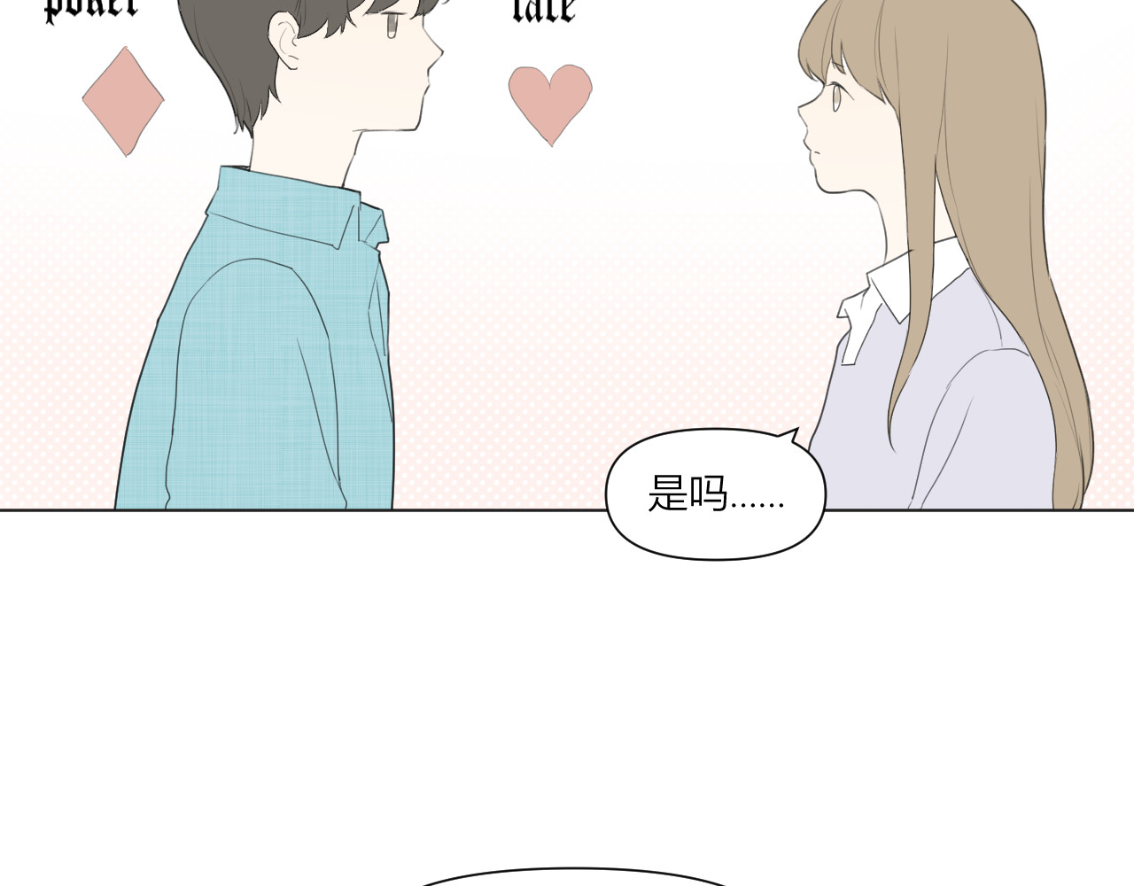 那个在图书馆做梦的九月下午 谢谢你 第46页