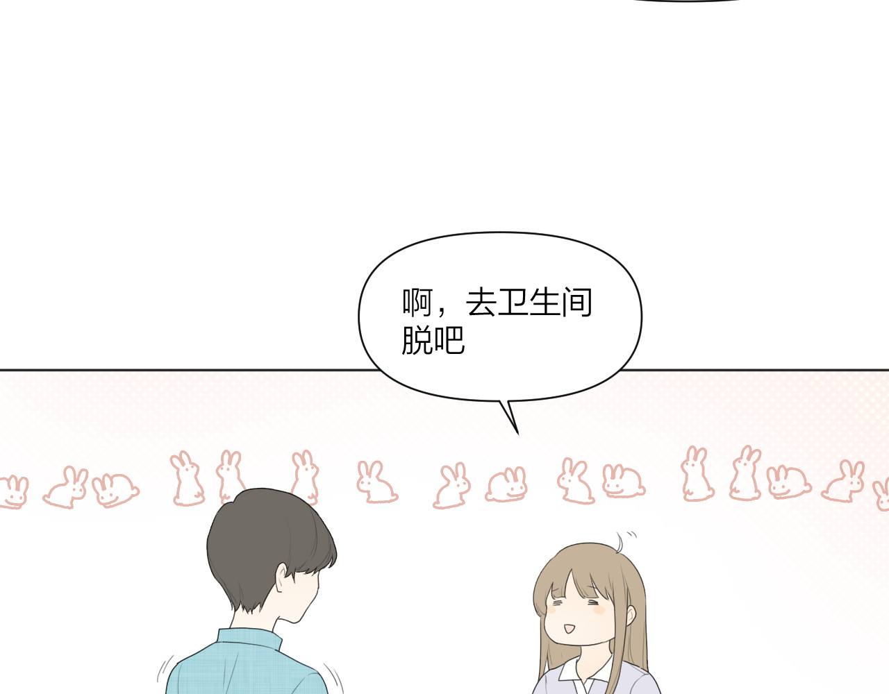 那个在图书馆做梦的九月下午 谢谢你 第51页