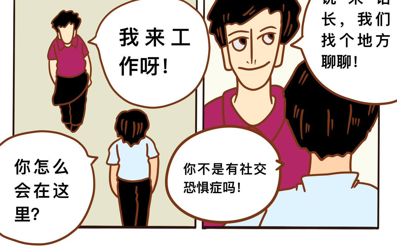   消失者名单 第六章节 巧遇故人 第12页