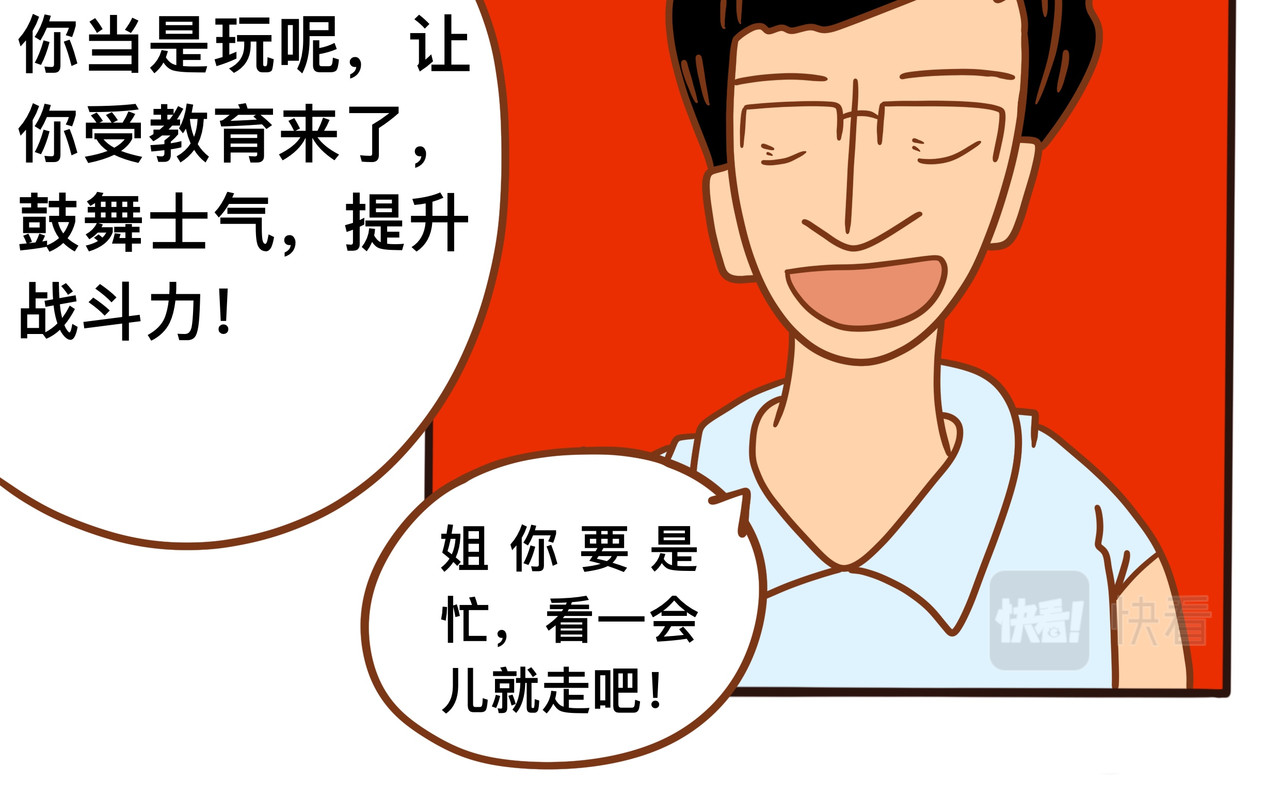   消失者名单 第六章节 巧遇故人 第4页