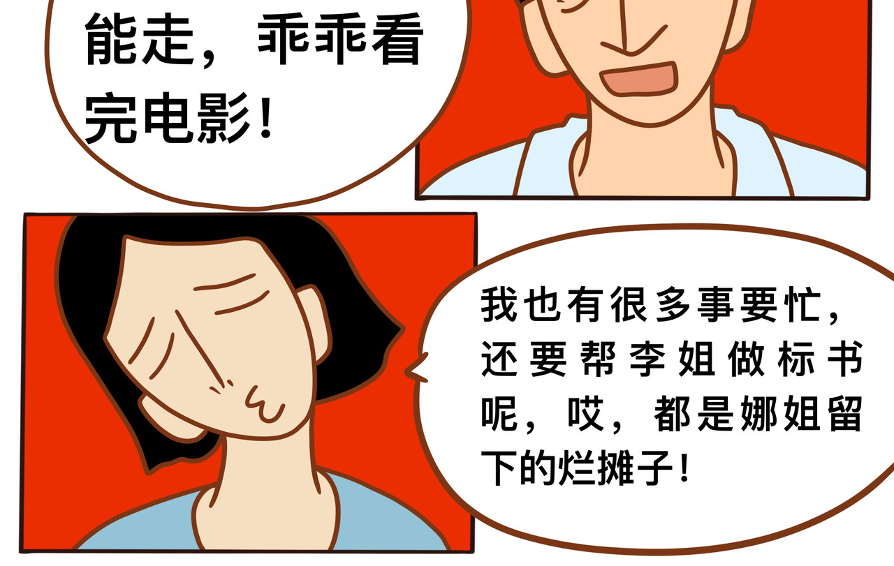   消失者名单 第六章节 巧遇故人 第6页
