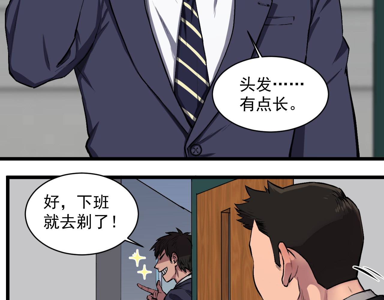 我的男友成为了传说 黑洞 第11页