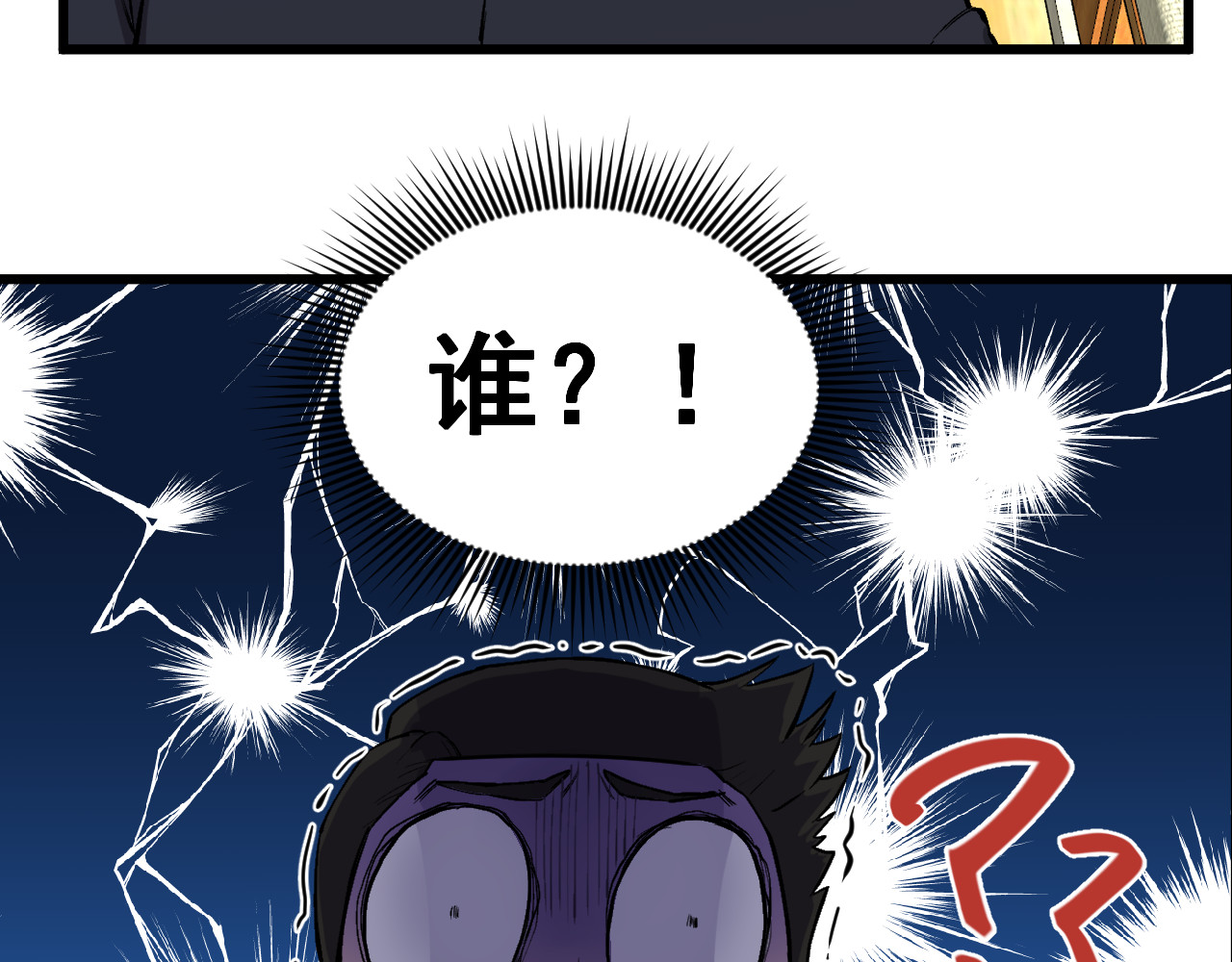 我的男友成为了传说 奇怪的红毛 第11页