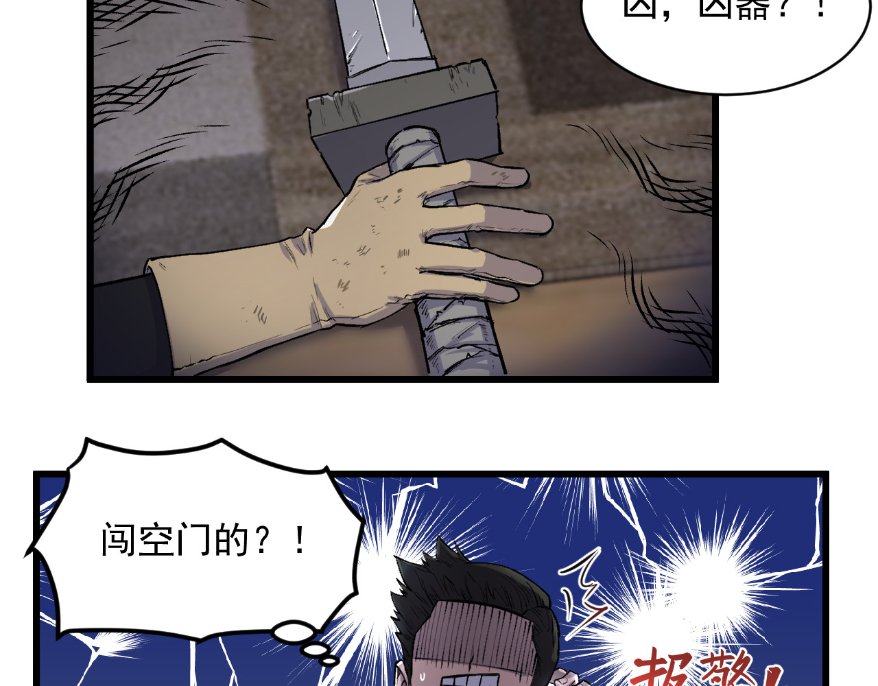我的男友成为了传说 奇怪的红毛 第14页