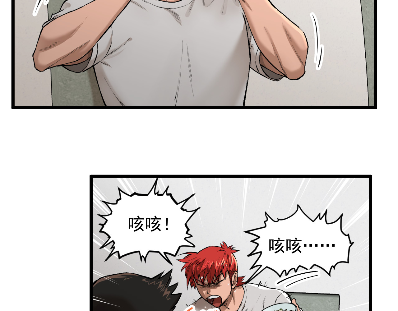 我的男友成为了传说 奇怪的红毛 第23页
