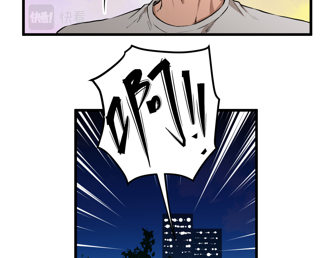 我的男友成为了传说 奇怪的红毛 第29页