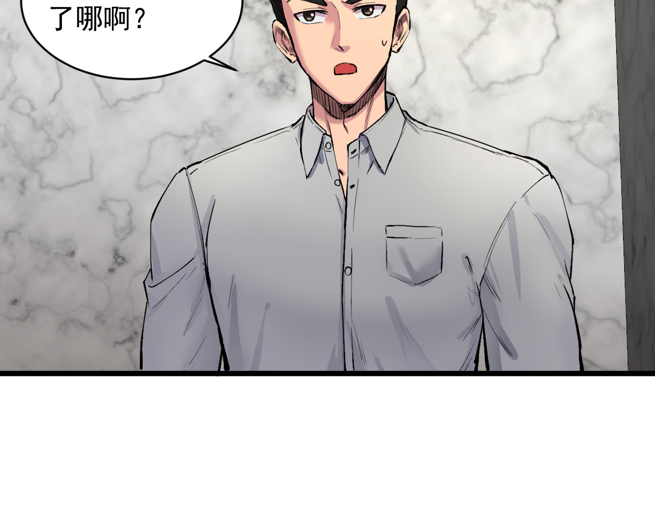 我的男友成为了传说 奇怪的红毛 第34页