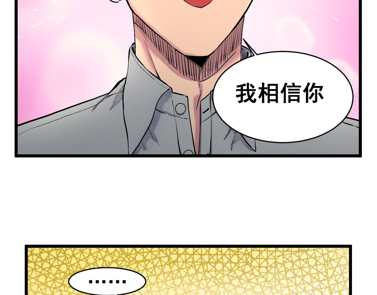 我的男友成为了传说 奇怪的红毛 第39页
