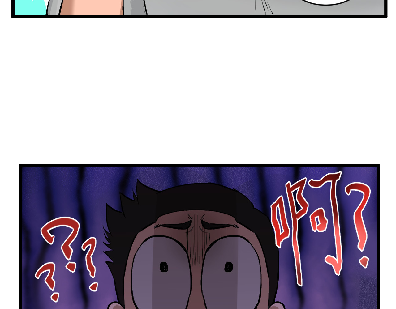 我的男友成为了传说 奇怪的红毛 第46页