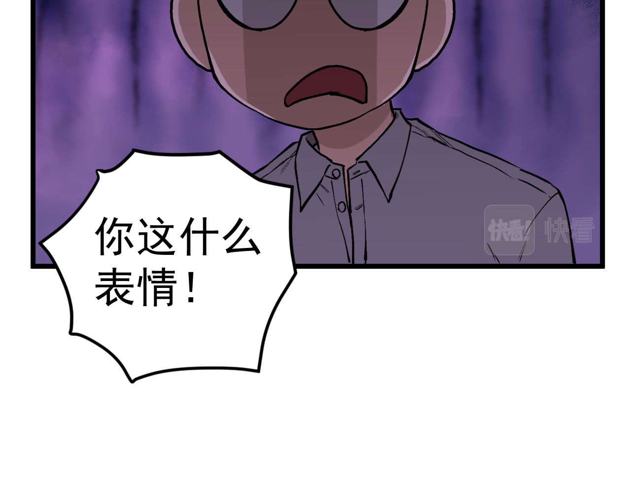 我的男友成为了传说 奇怪的红毛 第47页