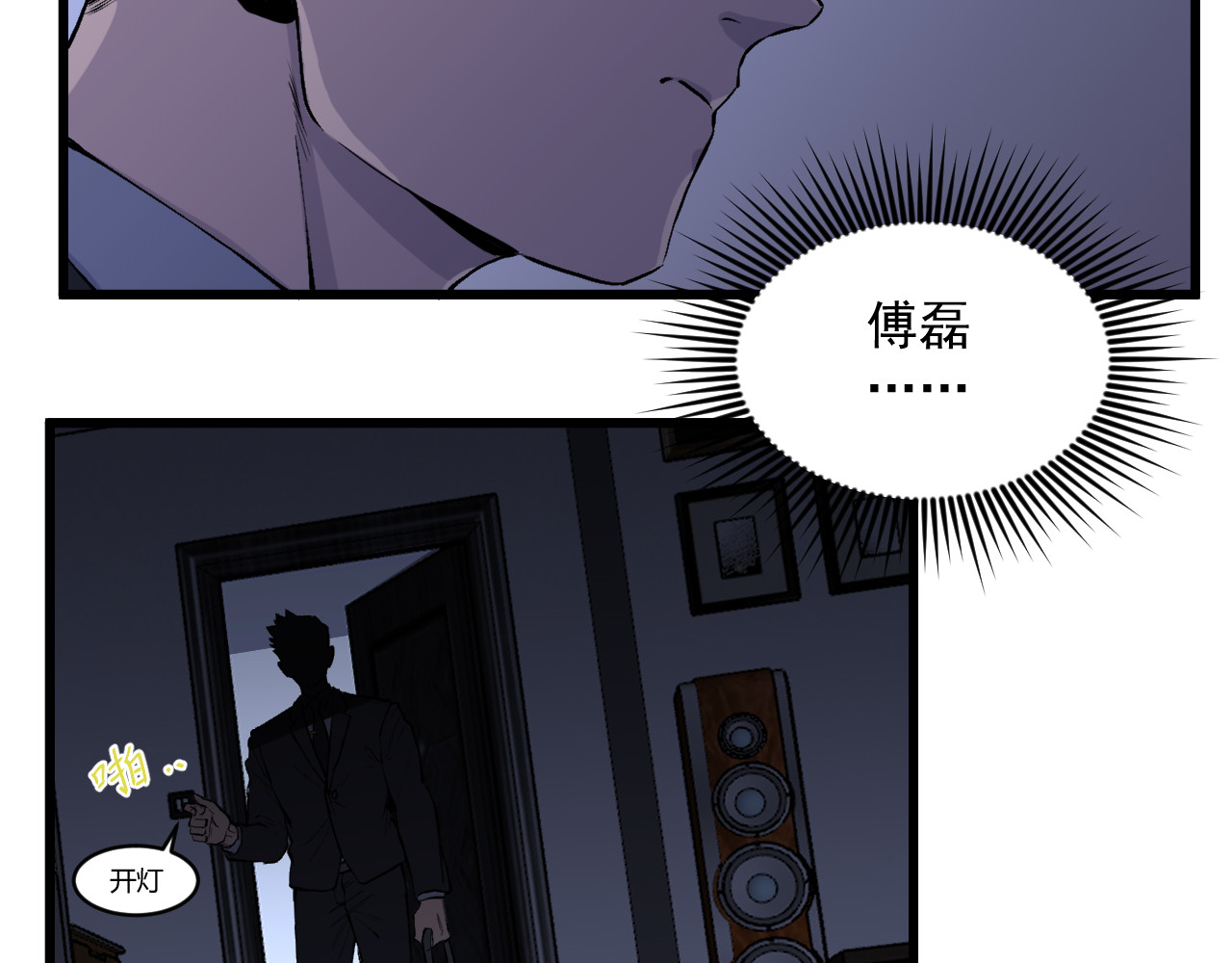 我的男友成为了传说 奇怪的红毛 第8页