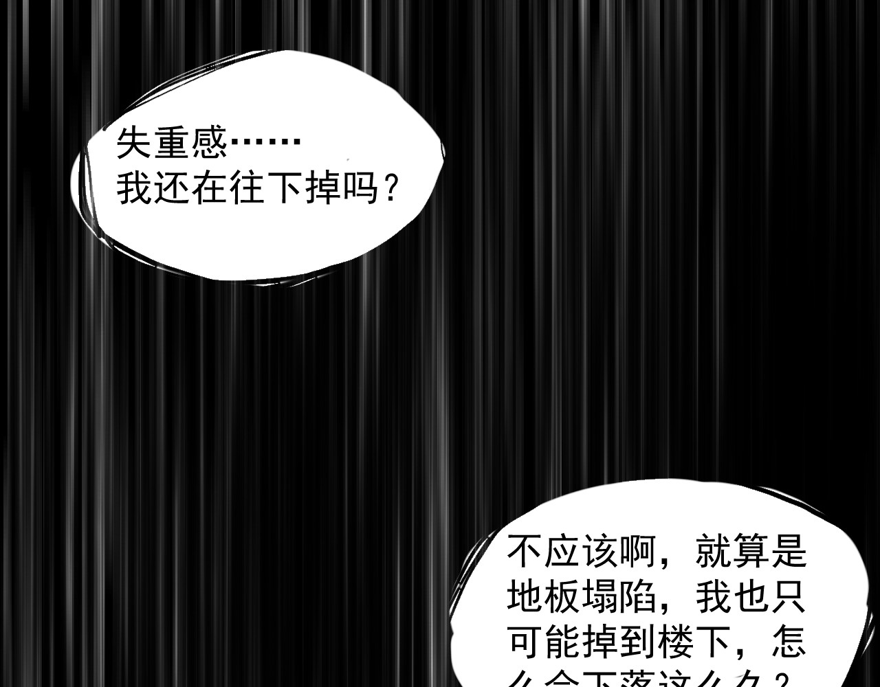 我的男友成为了传说 异界初体验 第1页