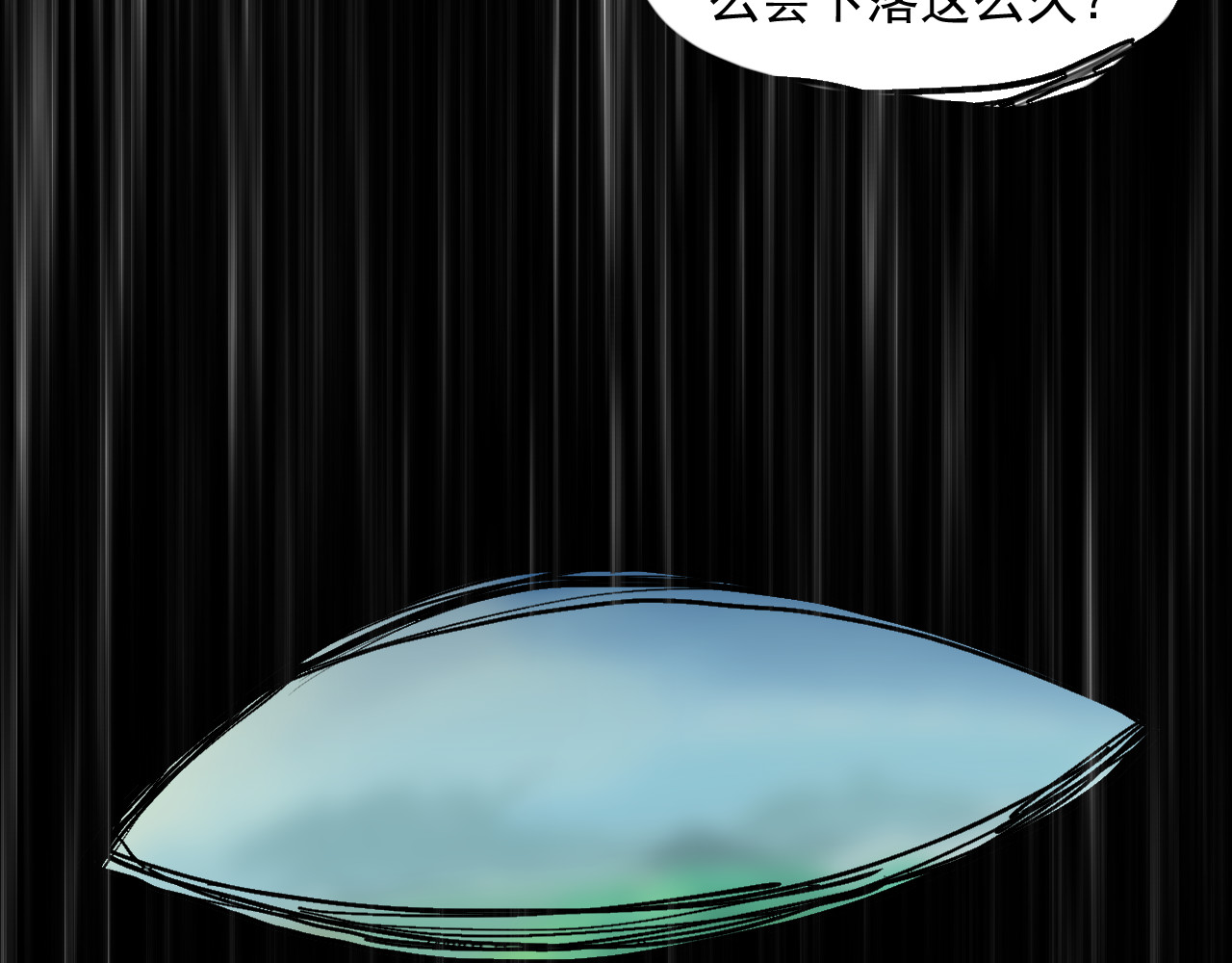 我的男友成为了传说 异界初体验 第2页