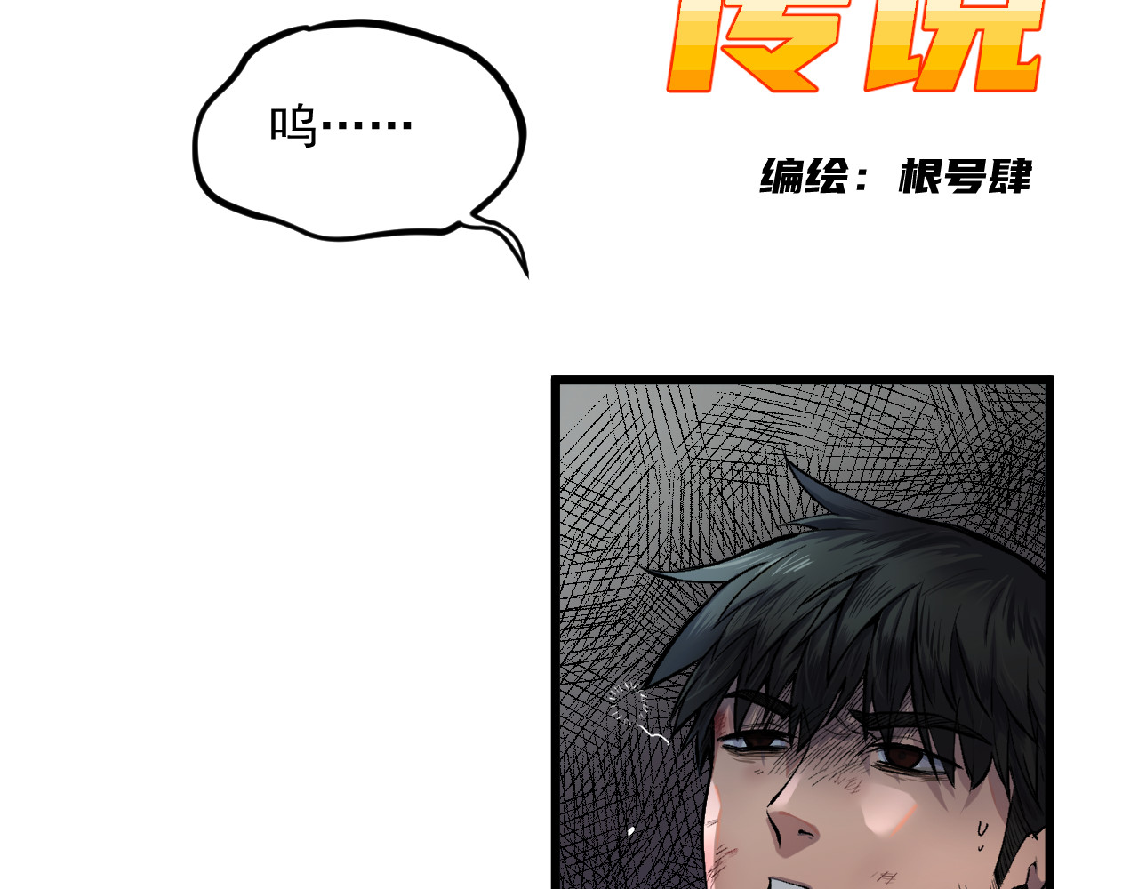 我的男友成为了传说 异界初体验 第11页