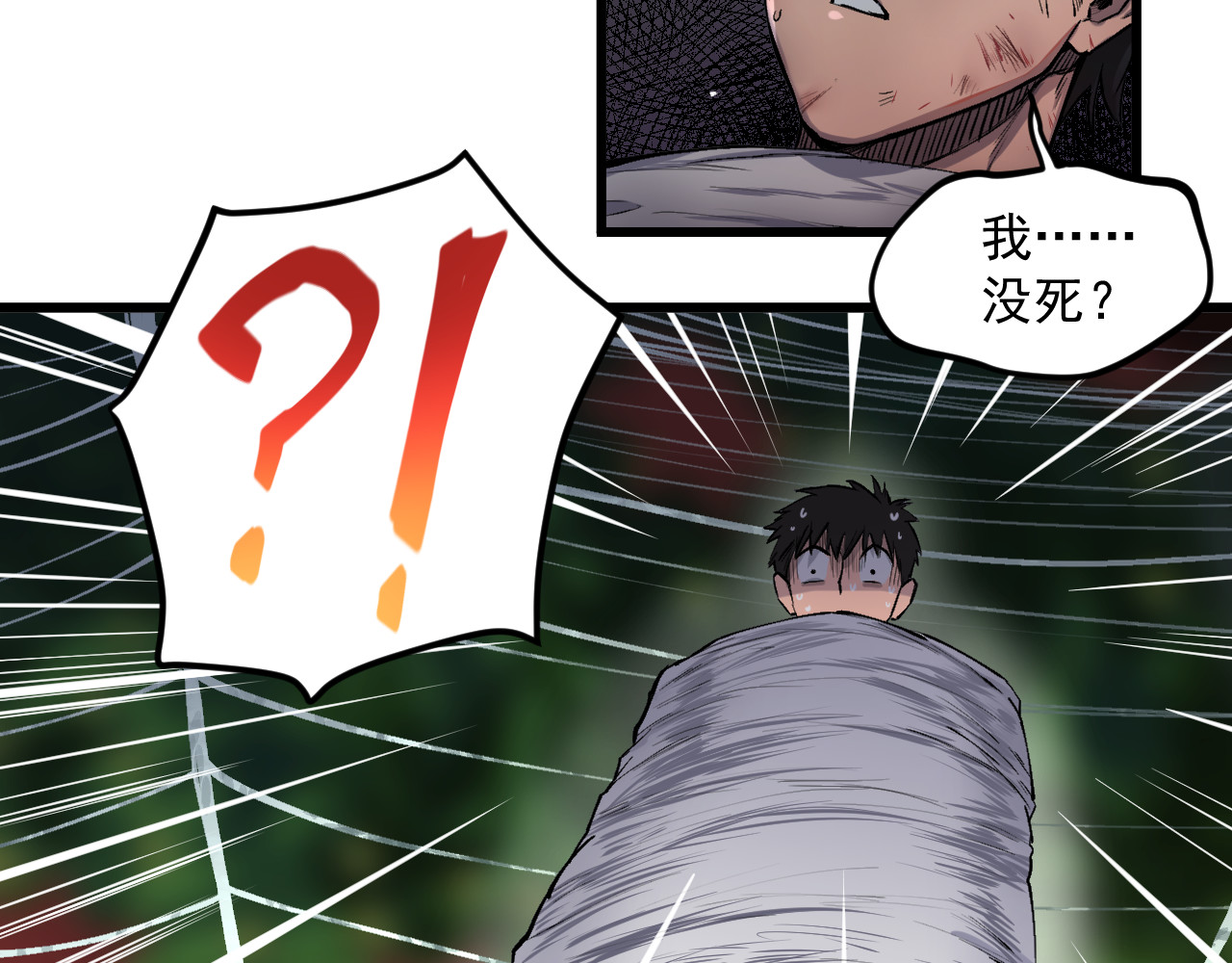 我的男友成为了传说 异界初体验 第12页