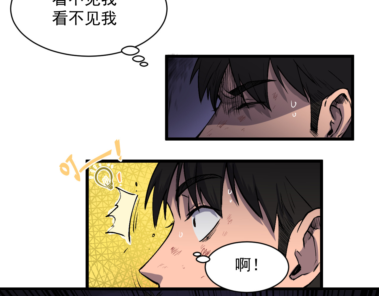 我的男友成为了传说 异界初体验 第21页