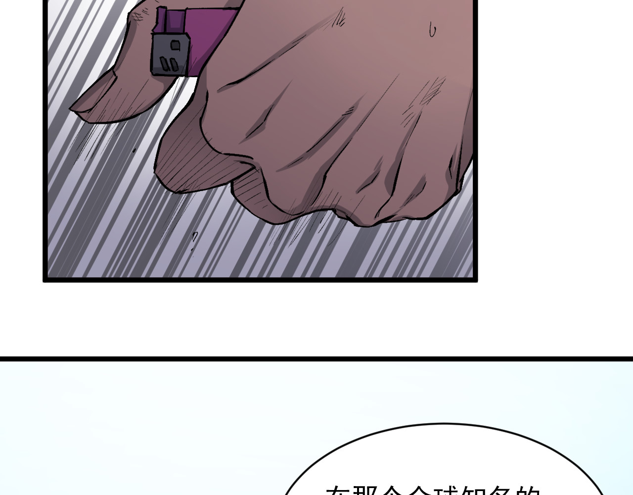 我的男友成为了传说 异界初体验 第24页