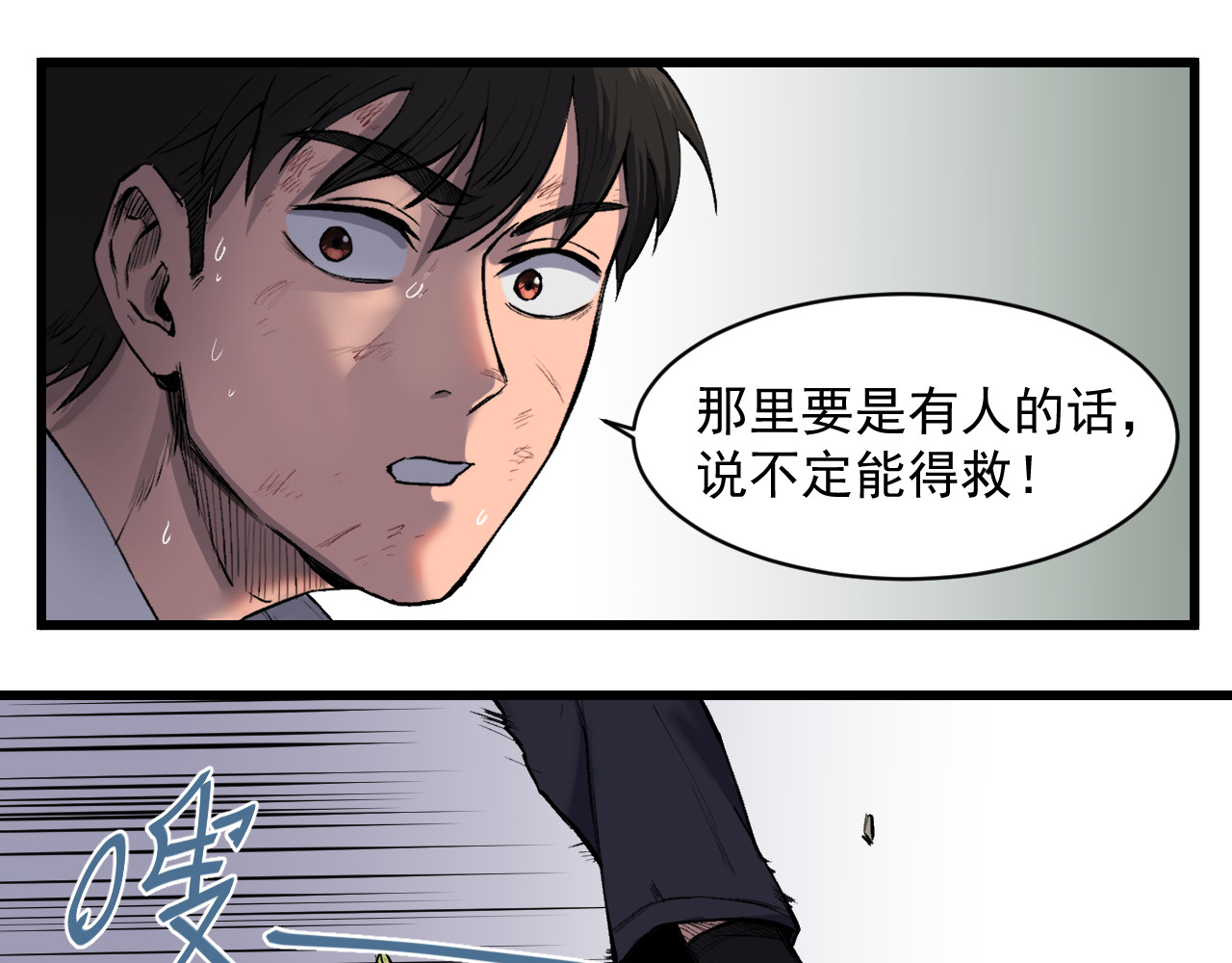 我的男友成为了传说 异界初体验 第46页