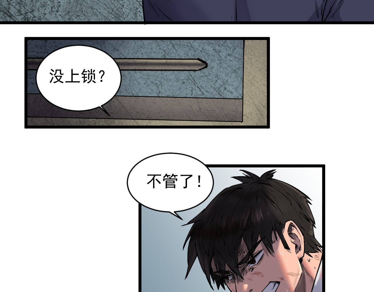 我的男友成为了传说 异界初体验 第56页