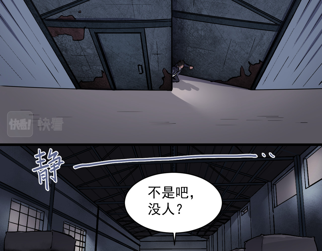 我的男友成为了传说 异界初体验 第58页
