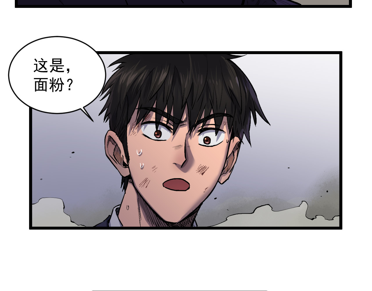 我的男友成为了传说 异界初体验 第69页