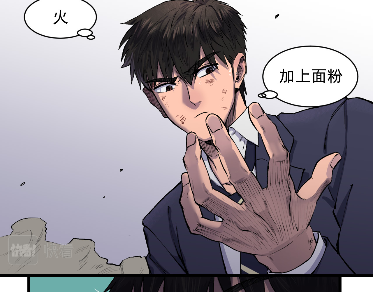 我的男友成为了传说 异界初体验 第71页