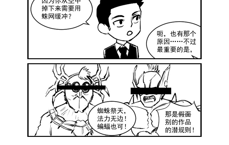 我的男友成为了传说 异界初体验 第77页