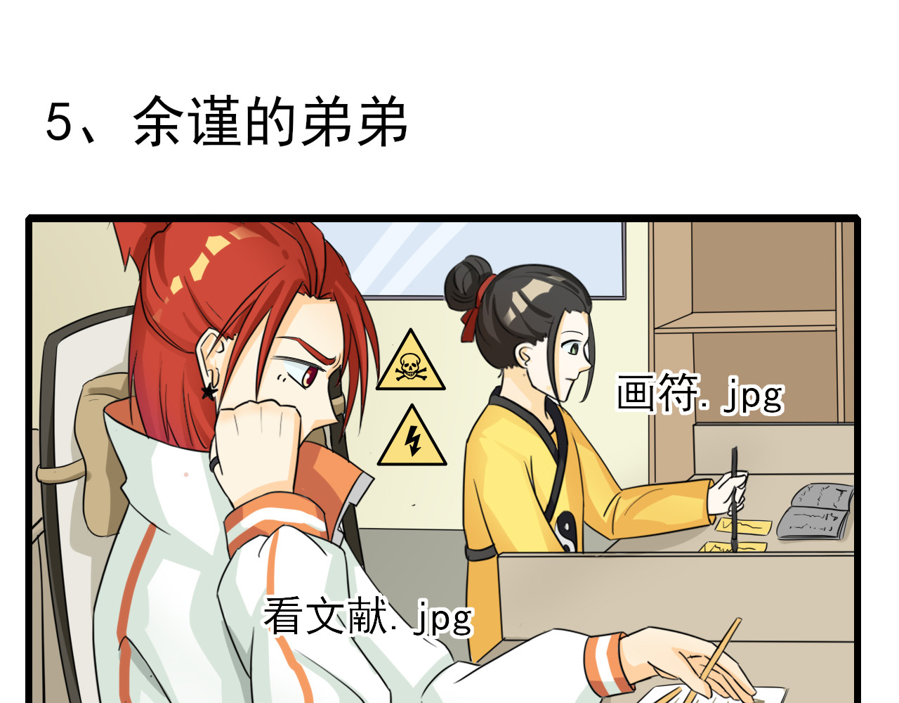 404实验室 404传统迎新 第1页