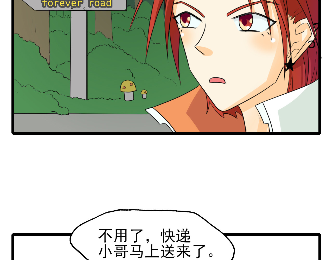 404实验室 404传统迎新 第11页
