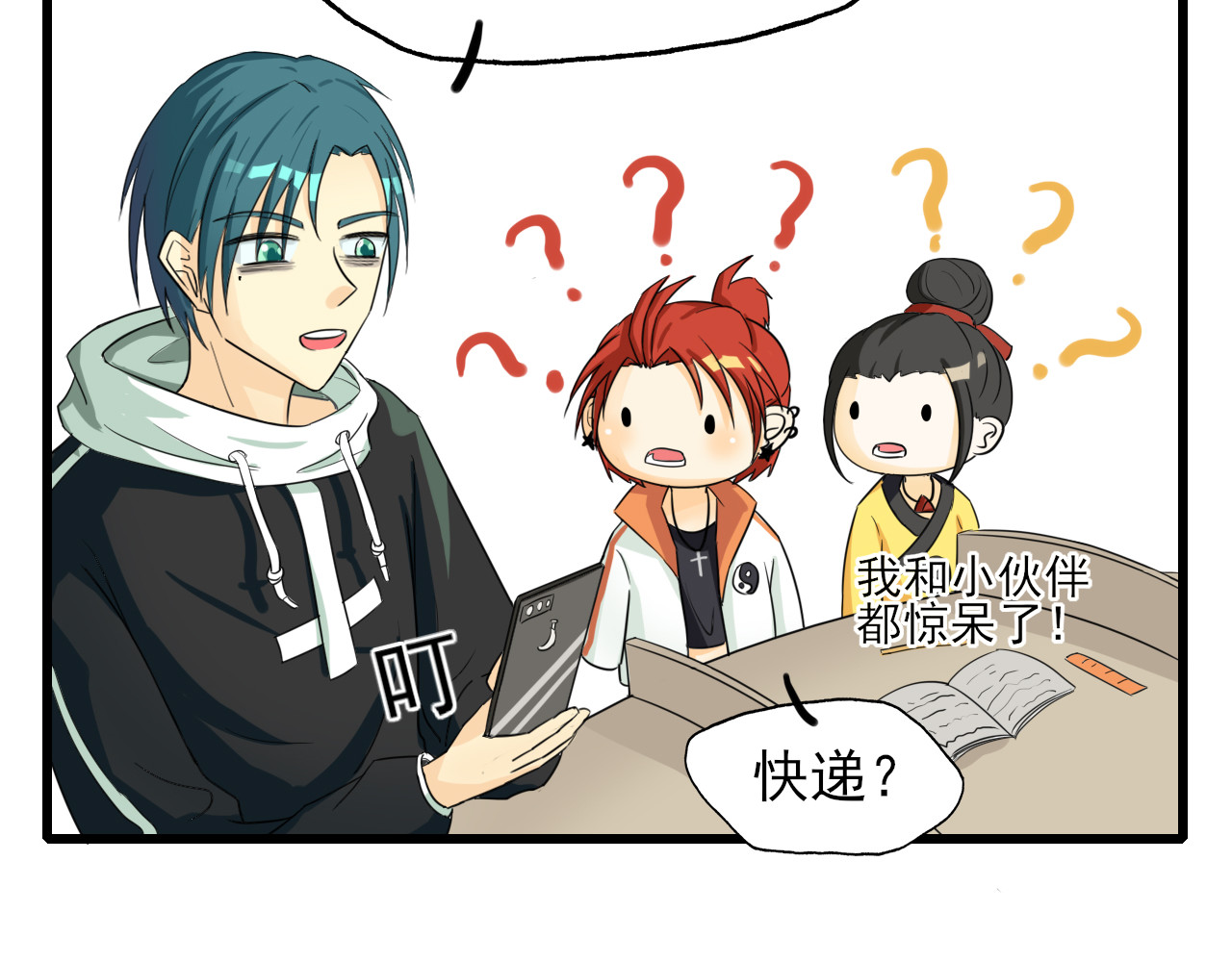 404实验室 404传统迎新 第12页