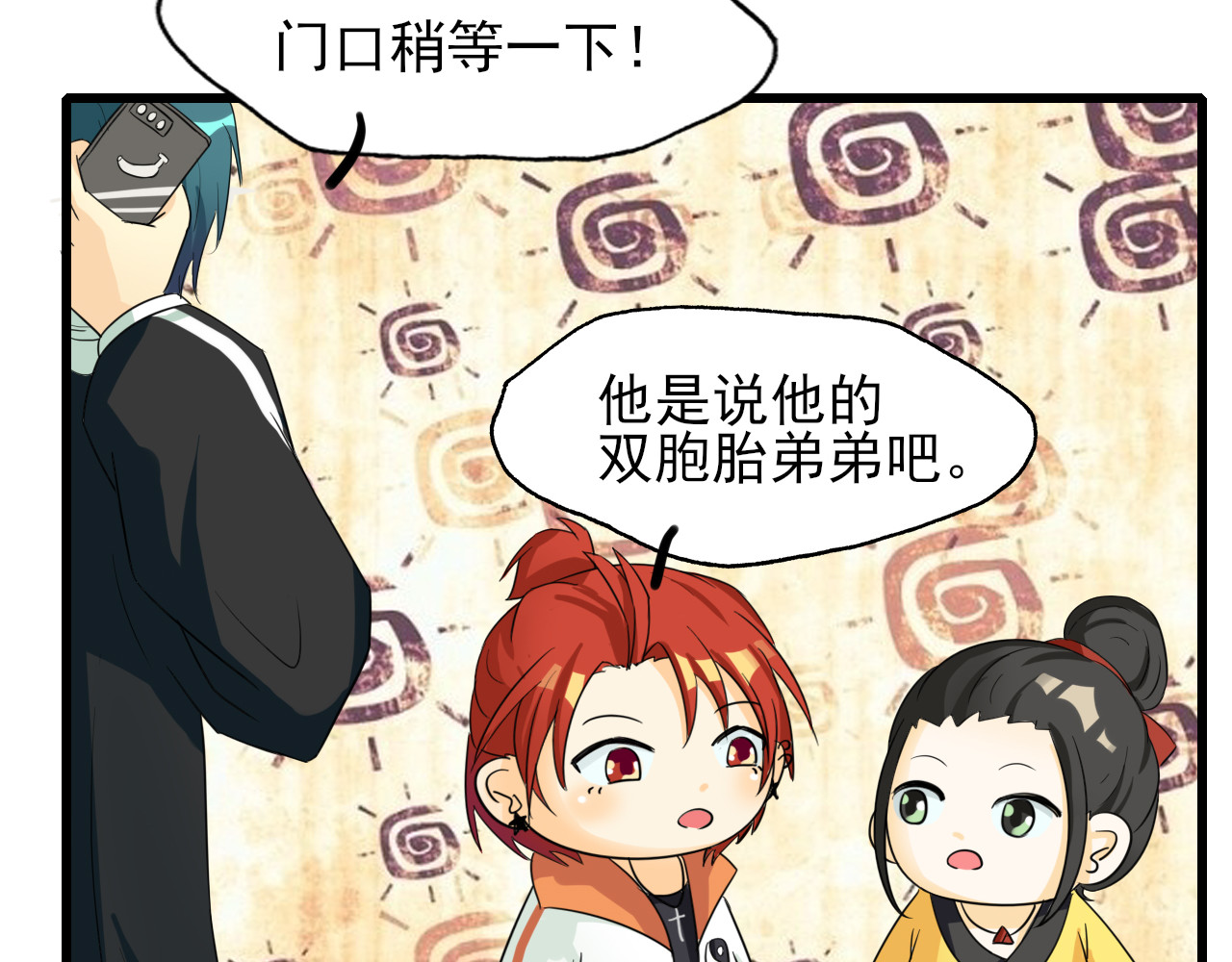 404实验室 404传统迎新 第14页
