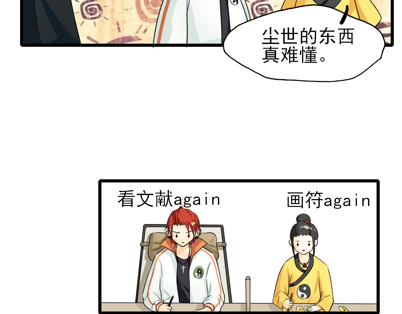 404实验室 404传统迎新 第15页