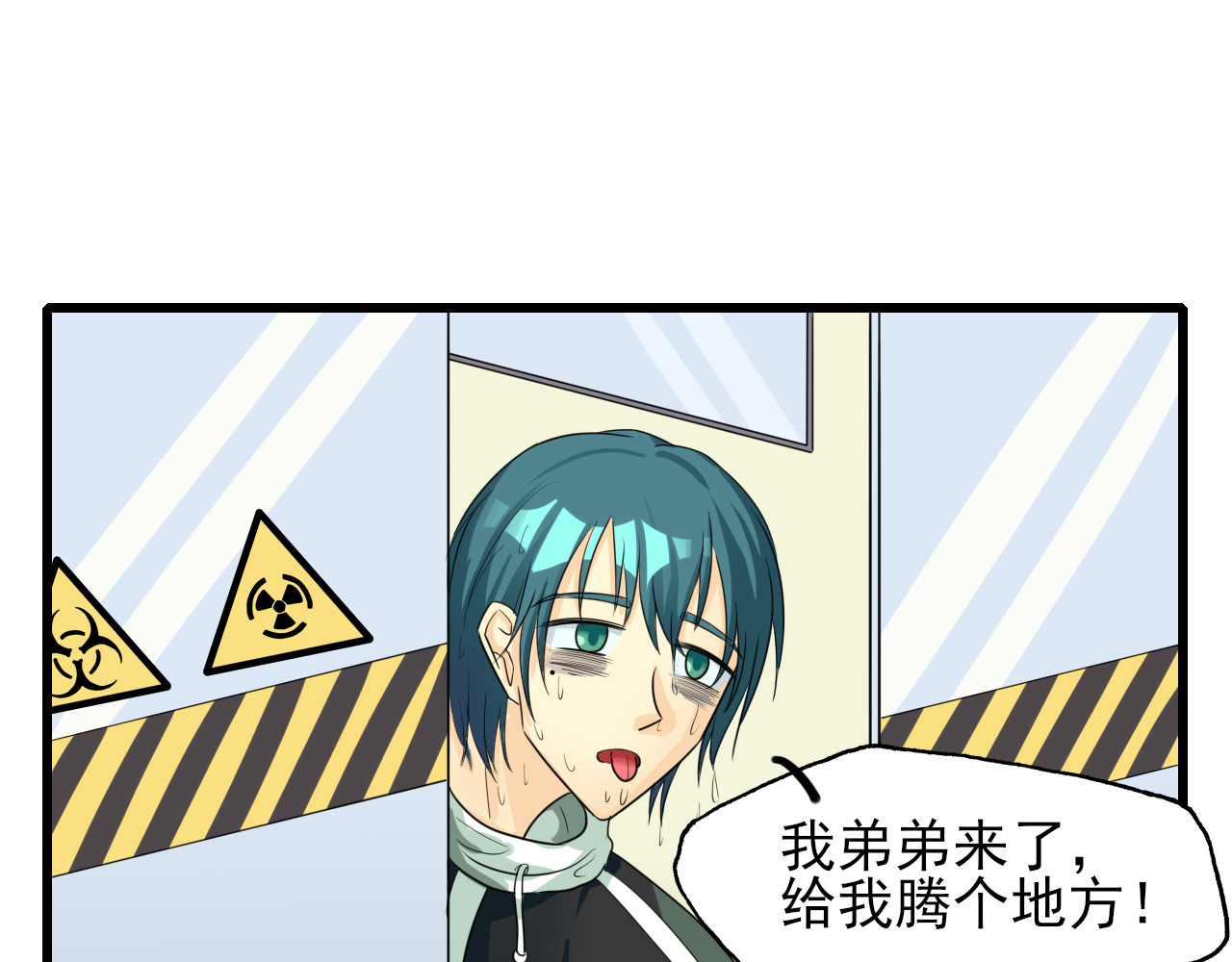 404实验室 404传统迎新 第17页